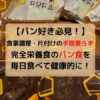 BASEFOODアイキャッチ