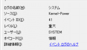 kernel-power41